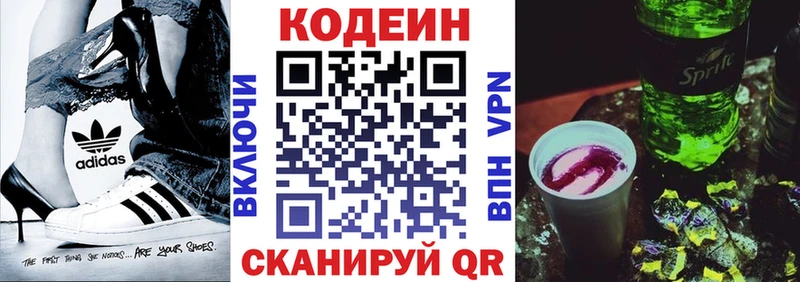 Codein Purple Drank  Купить закладки  Севск 
