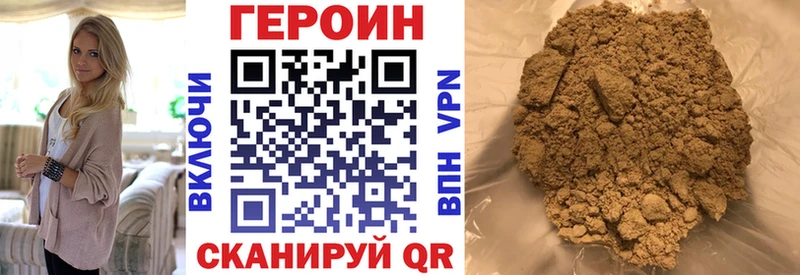 Героин VHQ  Купить  Севск 