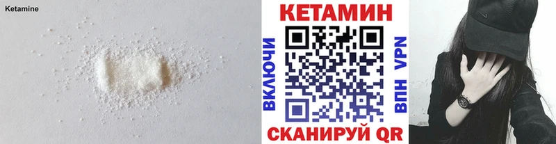 КЕТАМИН ketamine  Купить  Севск 