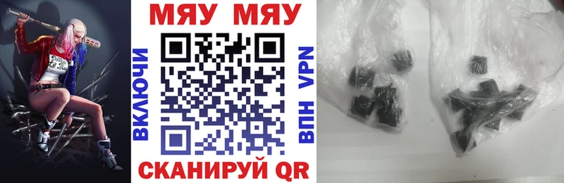 МЯУ-МЯУ 4 MMC  Купить закладки  Севск 