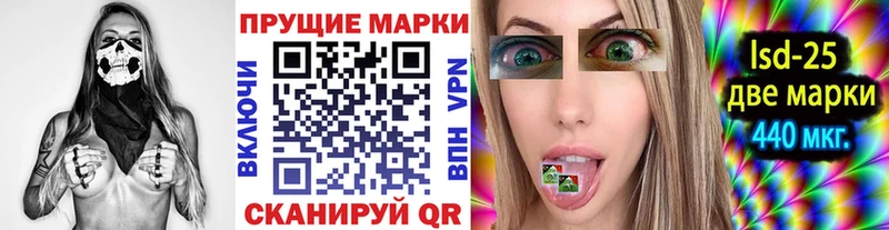 Марки NBOMe 1,5мг  Купить где  Севск 